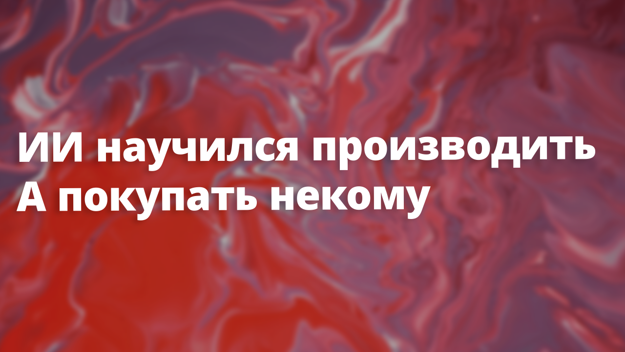 The Future Economy: AGI and the Illusion of Growth Without Demand