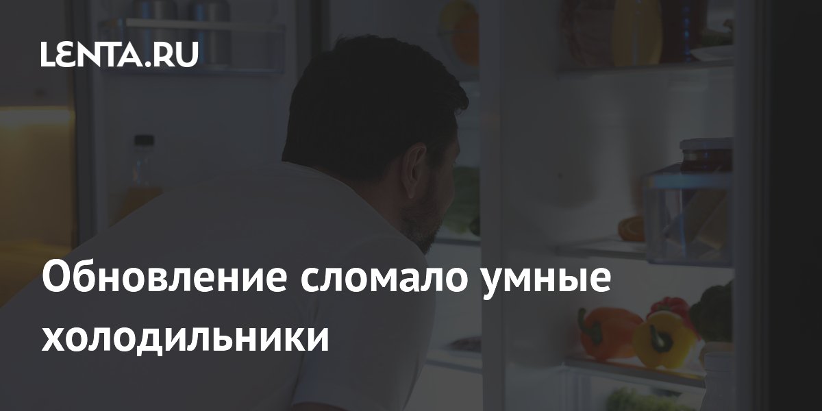 Samsung Smart Refrigerators Malfunction Following Update