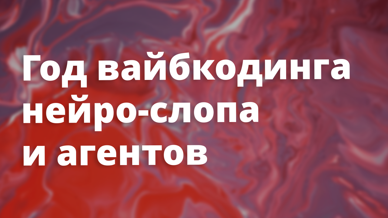 2025: A Pivotal Year for Language Models and AI Agents