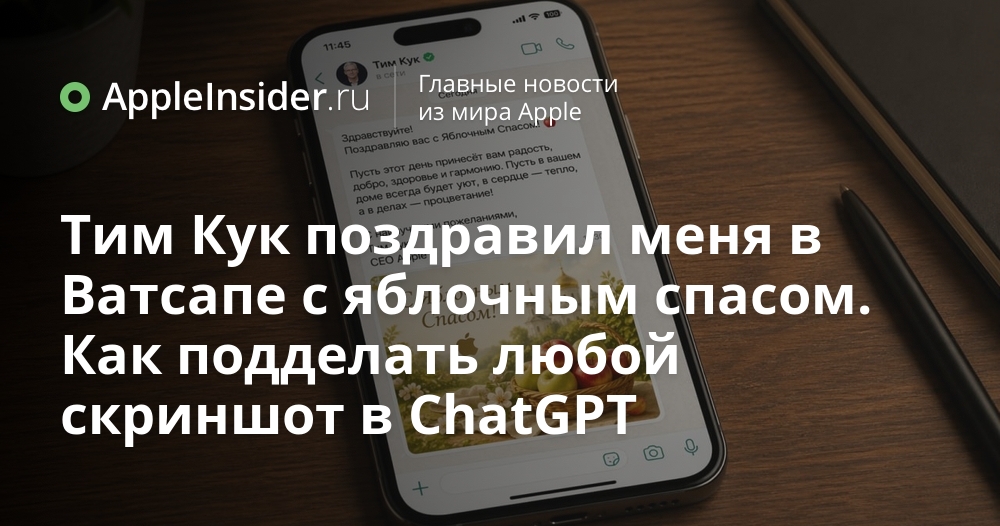 New AI Model Raises Concerns Over Document Forgery Capabilities