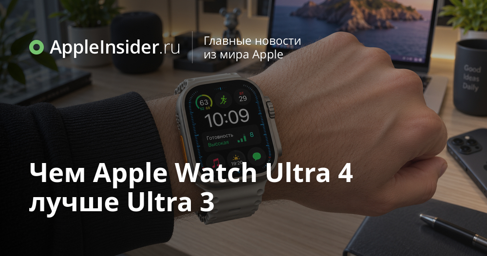 Apple Unveils Enhanced Features of the Apple Watch Ultra 4