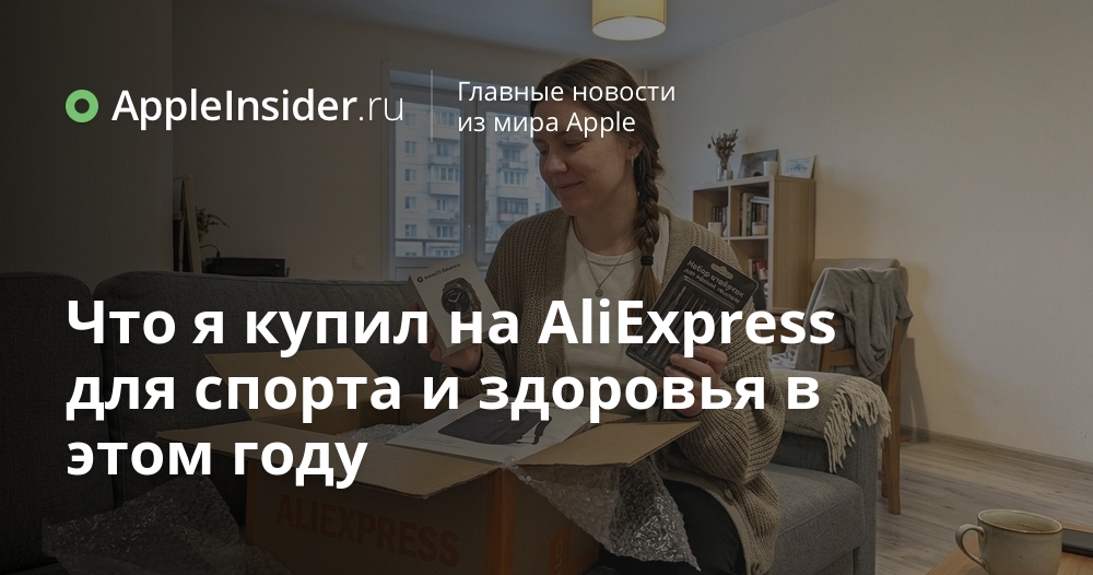 Top Health and Fitness Gadgets from AliExpress This Year