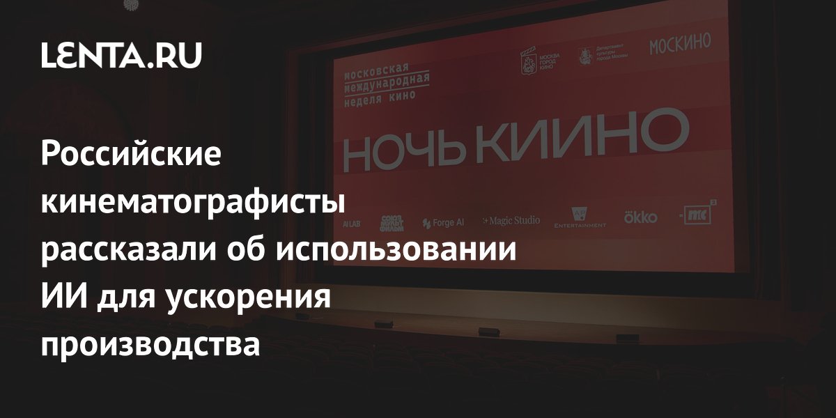 Russian Filmmakers Embrace AI to Enhance Production Efficiency