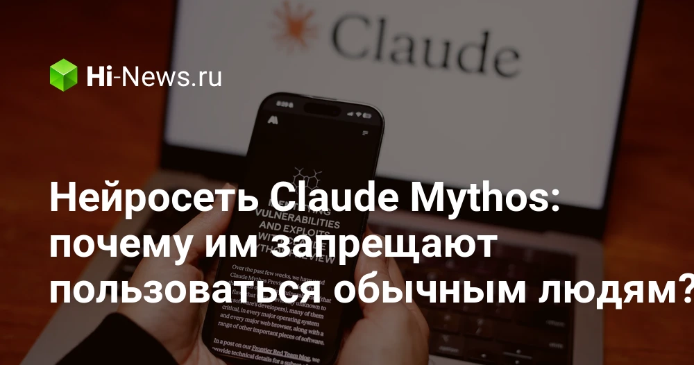 Anthropic's Claude Mythos: A Powerful AI Model Restricted from Public Use