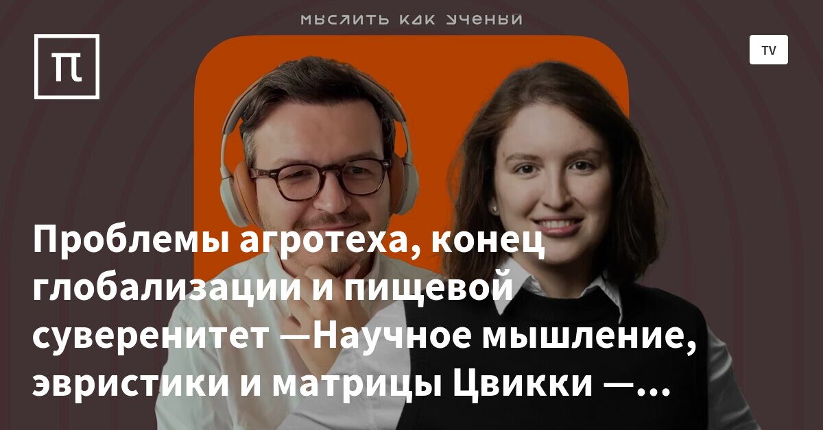 Challenges in Agri-Tech and the Future of Food Sovereignty