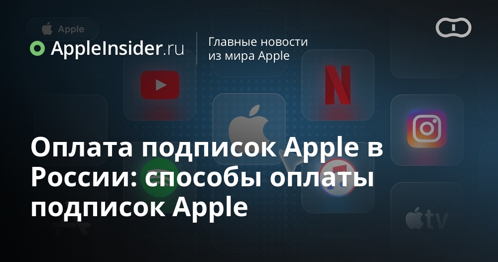 Navigating Apple Subscription Payments in Russia: A Guide