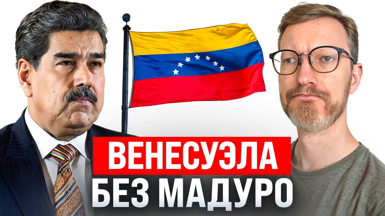 Trump's Plans Following the Venezuela Operation and a Bikini Scandal with Grok