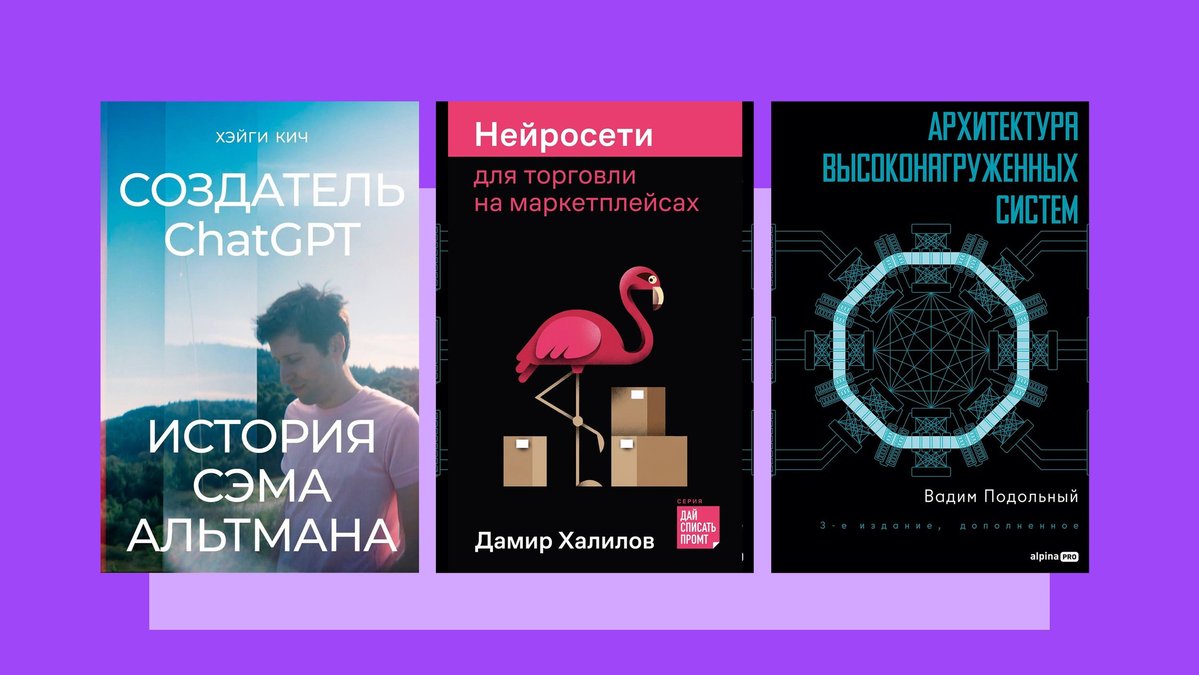May's Top Book Releases: A Selection from Hi-Tech Mail