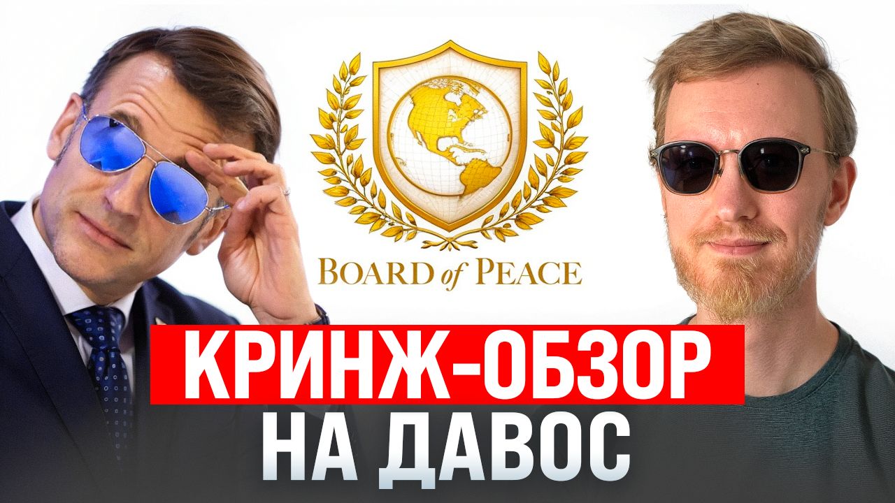 Highlights from the World Economic Forum in Davos and Elon Musk's Twitter Feud with Ryanair